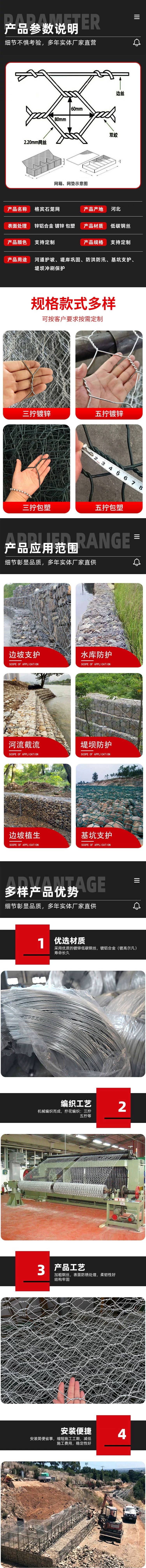 石籠網(wǎng).jpg